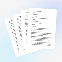 Лекция по экономике предприятия на тему "СТРУКТУРА НАЦИОНАЛЬНОЙ ЭКОНОМИКИ"