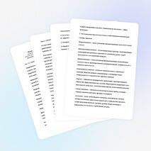 Лекция по экономике предприятия на тему "СТРУКТУРА НАЦИОНАЛЬНОЙ ЭКОНОМИКИ"