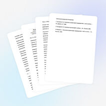 Лекция по экономике предприятия на тему "СТРУКТУРА НАЦИОНАЛЬНОЙ ЭКОНОМИКИ"