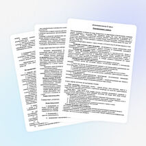 Рабочая программа по литературному чтению 4 класс УМК "Начальная школа 21 века"