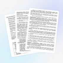 Рабочая программа по литературному чтению 4 класс УМК "Начальная школа 21 века"