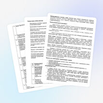 Рабочая программа по литературному чтению 4 класс УМК "Начальная школа 21 века"