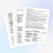 Рабочая программа по литературному чтению 4 класс УМК "Начальная школа 21 века"