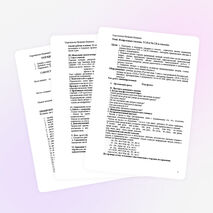 Урок по теме: «Возвратные глаголы» (5 класс)