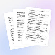 Сценарий праздника " Новогодний парад планет"