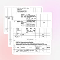 Календарно-тематическое планирование уроков химии 9 класс.