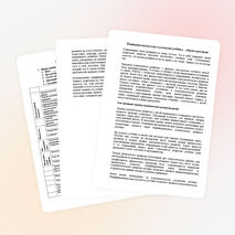 Индивидуальная карта учета динамики развития ребенка