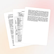 Индивидуальная карта учета динамики развития ребенка