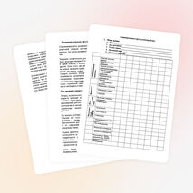 Индивидуальная карта учета динамики развития ребенка