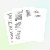 Комплект контрольно-оценочных средств по учебной дисциплине "Право"