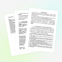 Комплект контрольно-оценочных средств по учебной дисциплине "Право"