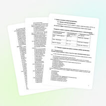 Комплект контрольно-оценочных средств по учебной дисциплине "Право"