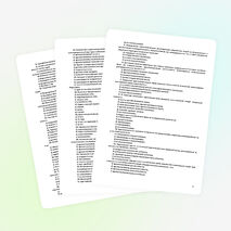 Комплект контрольно-оценочных средств по учебной дисциплине "Право"