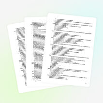 Комплект контрольно-оценочных средств по учебной дисциплине "Право"