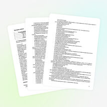 Комплект контрольно-оценочных средств по учебной дисциплине "Право"