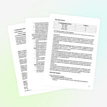 Комплект контрольно-оценочных средств по учебной дисциплине "Право"