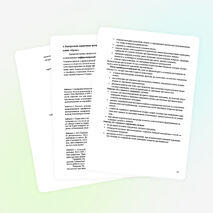 Комплект контрольно-оценочных средств по учебной дисциплине "Право"