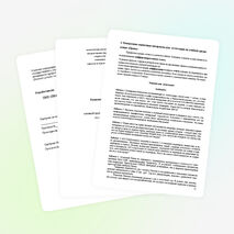 Комплект контрольно-оценочных средств по учебной дисциплине "Право"