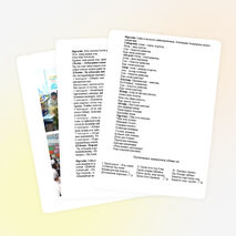 Сыныптан тыс "Әке-бала" сайысының жоспары