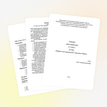 Урок литературы в 5 классе на тему «Добро и зло в рассказе И.С.Тургенева «Муму»