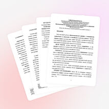 Фразеологические единицы с компонентами «сердце/heart» и «душа/soul» в английском и русском языках