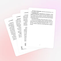 Фразеологические единицы с компонентами «сердце/heart» и «душа/soul» в английском и русском языках