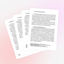 Фразеологические единицы с компонентами «сердце/heart» и «душа/soul» в английском и русском языках