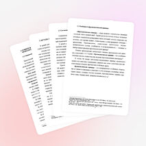 Фразеологические единицы с компонентами «сердце/heart» и «душа/soul» в английском и русском языках