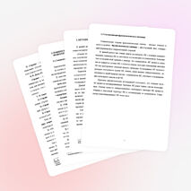 Фразеологические единицы с компонентами «сердце/heart» и «душа/soul» в английском и русском языках