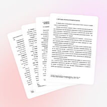 Фразеологические единицы с компонентами «сердце/heart» и «душа/soul» в английском и русском языках