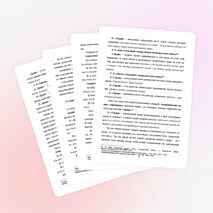 Фразеологические единицы с компонентами «сердце/heart» и «душа/soul» в английском и русском языках