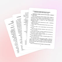 Фразеологические единицы с компонентами «сердце/heart» и «душа/soul» в английском и русском языках