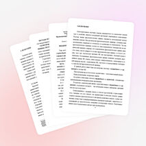 Фразеологические единицы с компонентами «сердце/heart» и «душа/soul» в английском и русском языках