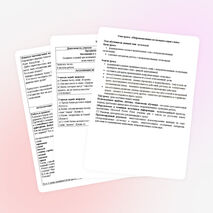 Конспект урока по русскому языку "Непроизносимые согласные в корне слова" 3 класс