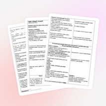 Конспект урока по русскому языку "Непроизносимые согласные в корне слова" 3 класс