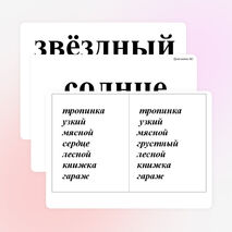 Конспект урока по русскому языку "Непроизносимые согласные в корне слова" 3 класс