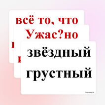 Конспект урока по русскому языку "Непроизносимые согласные в корне слова" 3 класс