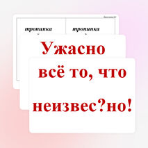 Конспект урока по русскому языку "Непроизносимые согласные в корне слова" 3 класс