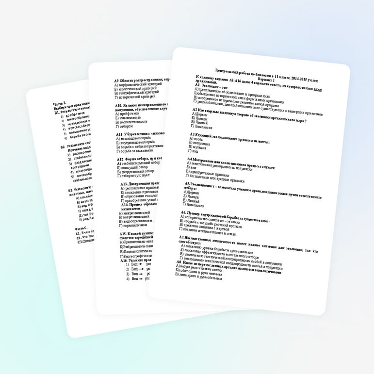 Контрольная работа по теме "Эволюция органического мира"