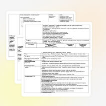 Технологическая карта по обучению грамоте 