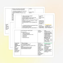 Технологическая карта по обучению грамоте 