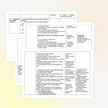 Технологическая карта по обучению грамоте 