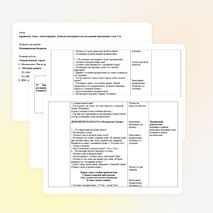Технологическая карта по обучению грамоте 