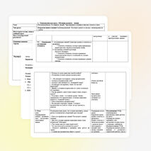 Технологическая карта по обучению грамоте 