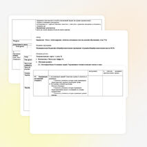 Технологическая карта по обучению грамоте 