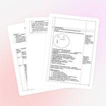 Конспект урока "Передвижение воды и минеральных веществ по стеблю 6 класс"