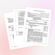 Конспект урока "Передвижение воды и минеральных веществ по стеблю 6 класс"