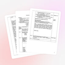 Конспект урока "Передвижение воды и минеральных веществ по стеблю 6 класс"