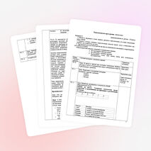 Конспект урока "Передвижение воды и минеральных веществ по стеблю 6 класс"