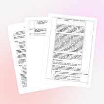 Конспект урока "Передвижение воды и минеральных веществ по стеблю 6 класс"